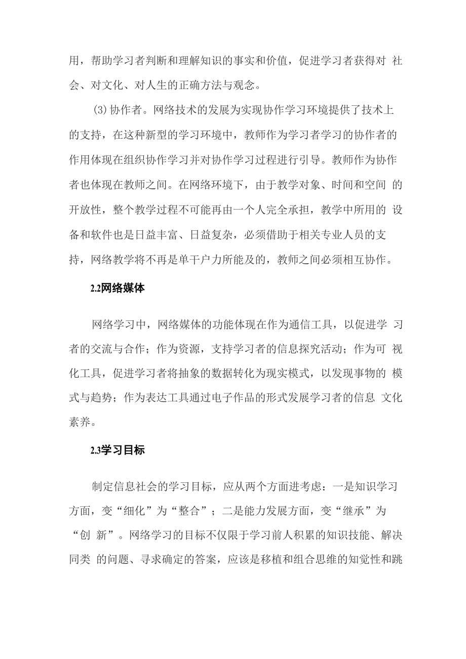 计算机辅助设计CAD_第4页