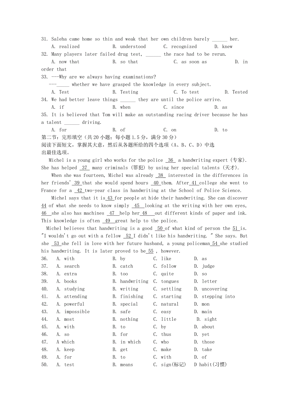 2022年高一12月月考 英语试题_第3页