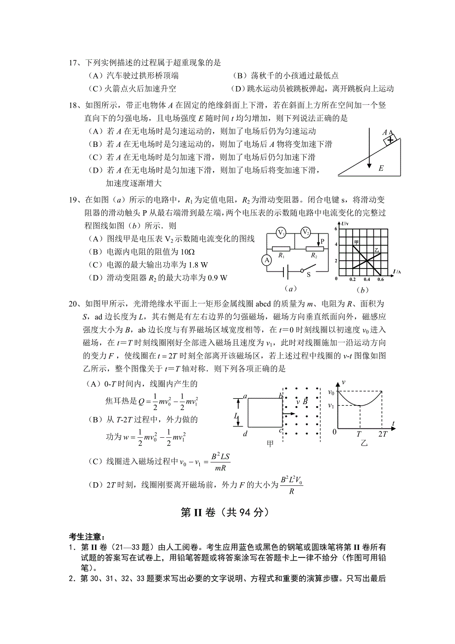 上海市崇明县2011年4月高考模拟考试试卷.doc_第4页