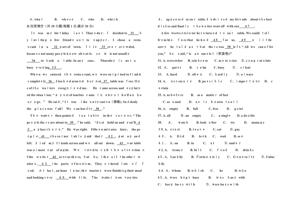 对口高考二年级第一学期期中试卷英语_第3页