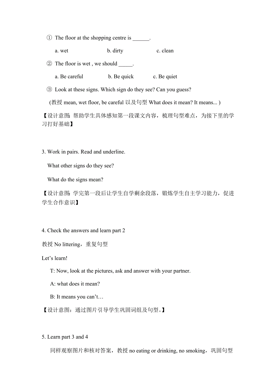 译林6A Unit 5 Signs第一课时教案.docx_第3页
