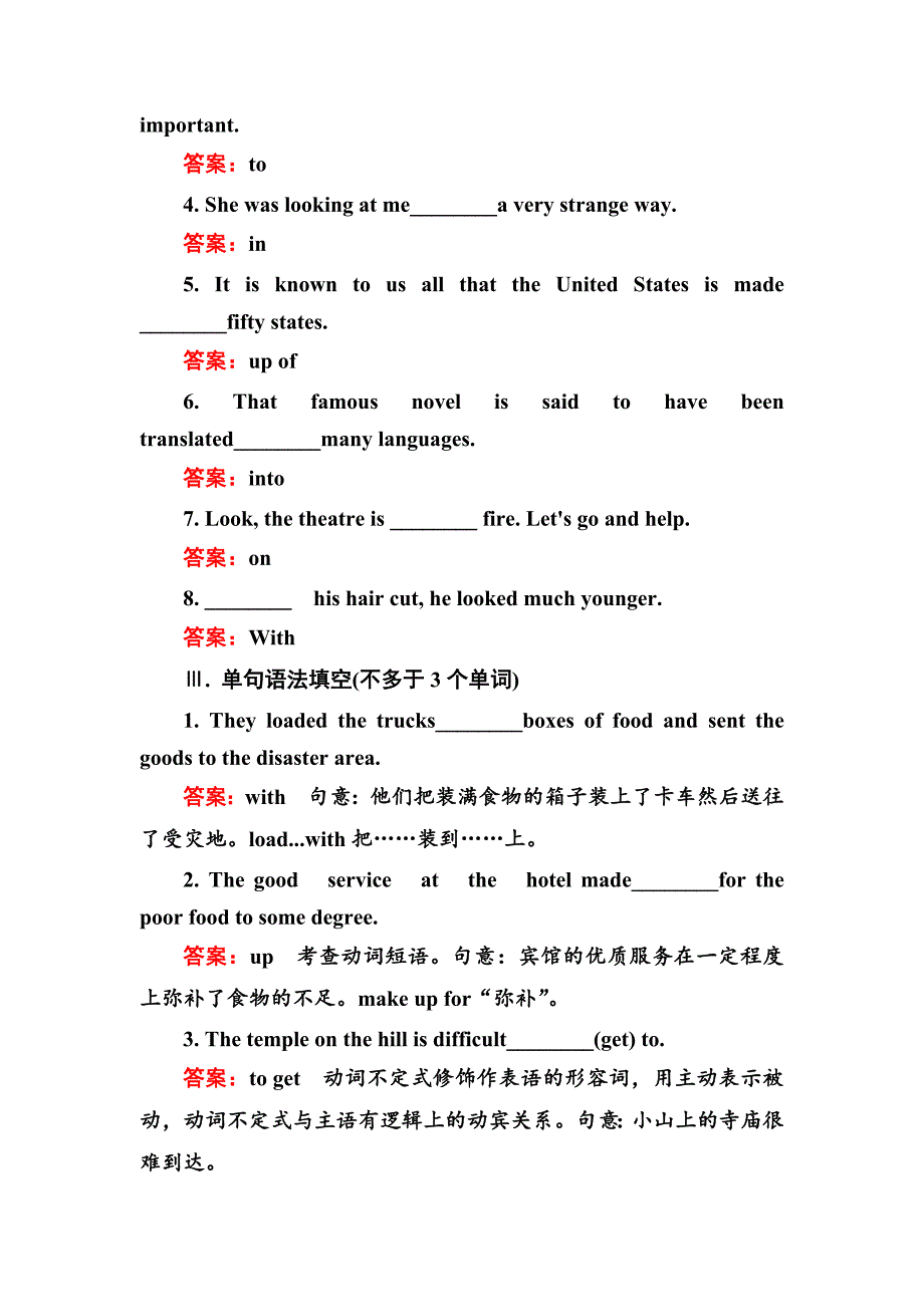 高中英语人教版选修6练习：Unit 2 Poems 21 Word版含解析精修版_第2页