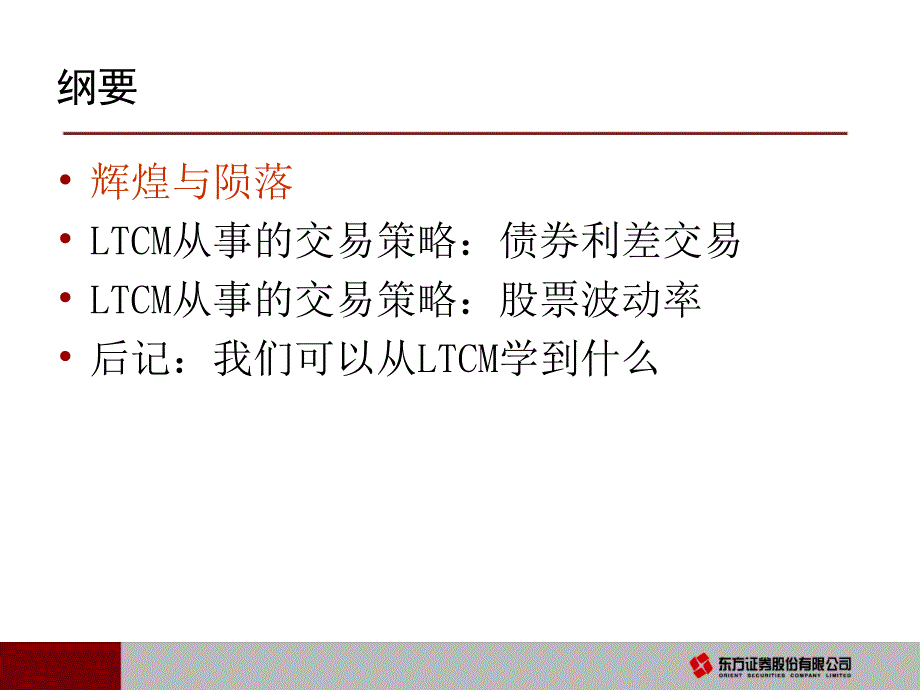 公司地址上海东方国际金融广场公司网址dfzqcn_第2页