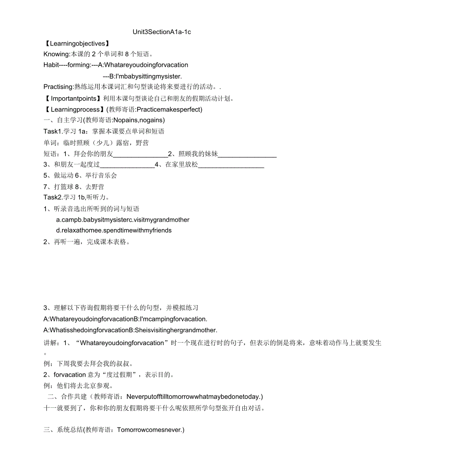 人教新目标版八年级英语上册学案.doc_第1页