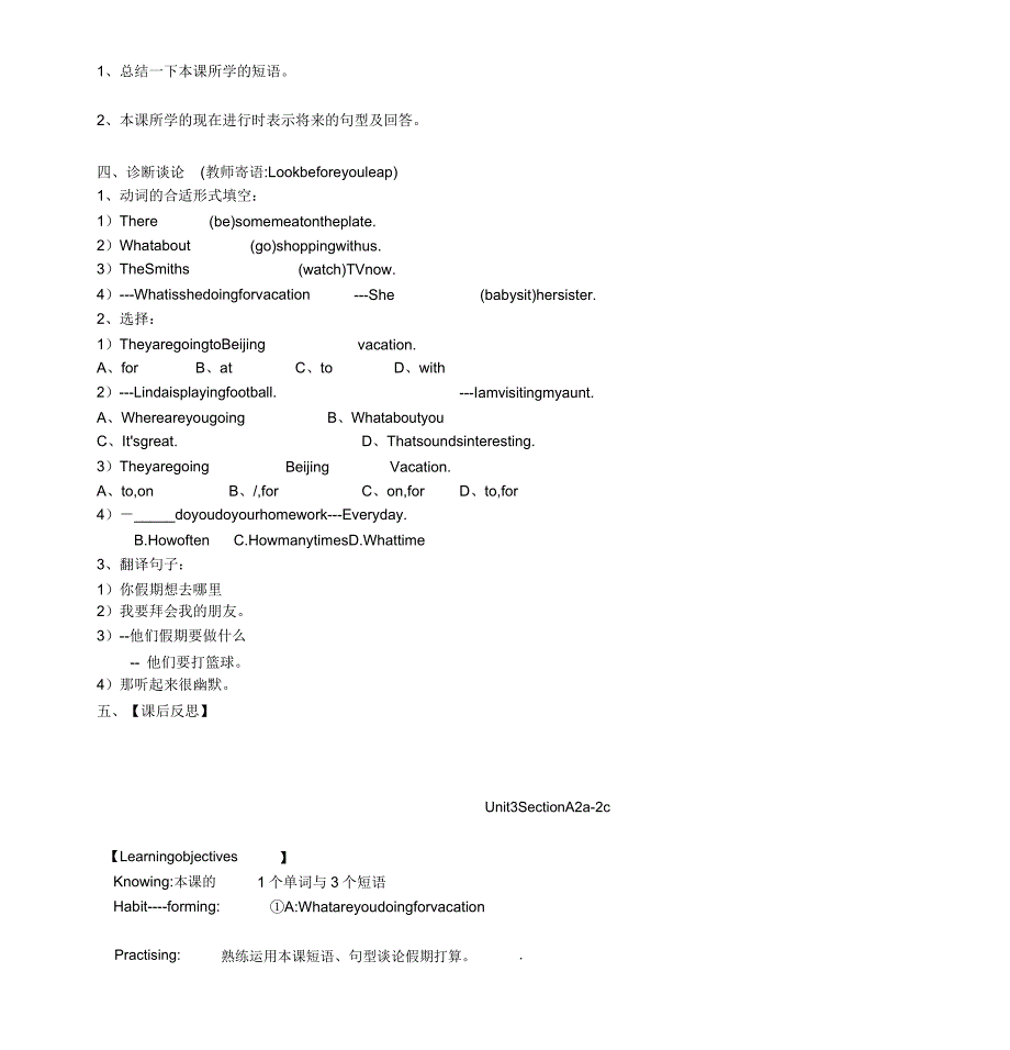 人教新目标版八年级英语上册学案.doc_第2页