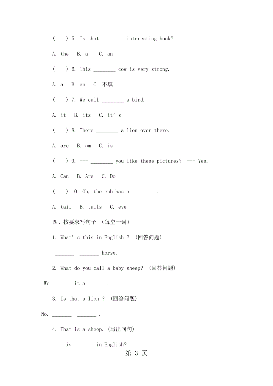 2023年五年级上册英语期末试卷轻巧夺冠11人教版无答案41.docx_第3页