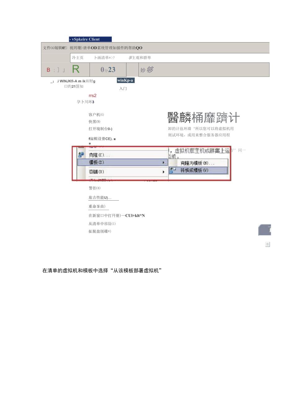 (完整版)VMwarevSphere4.1虚拟化学习手册10：克隆及从模板部署虚拟机_第2页