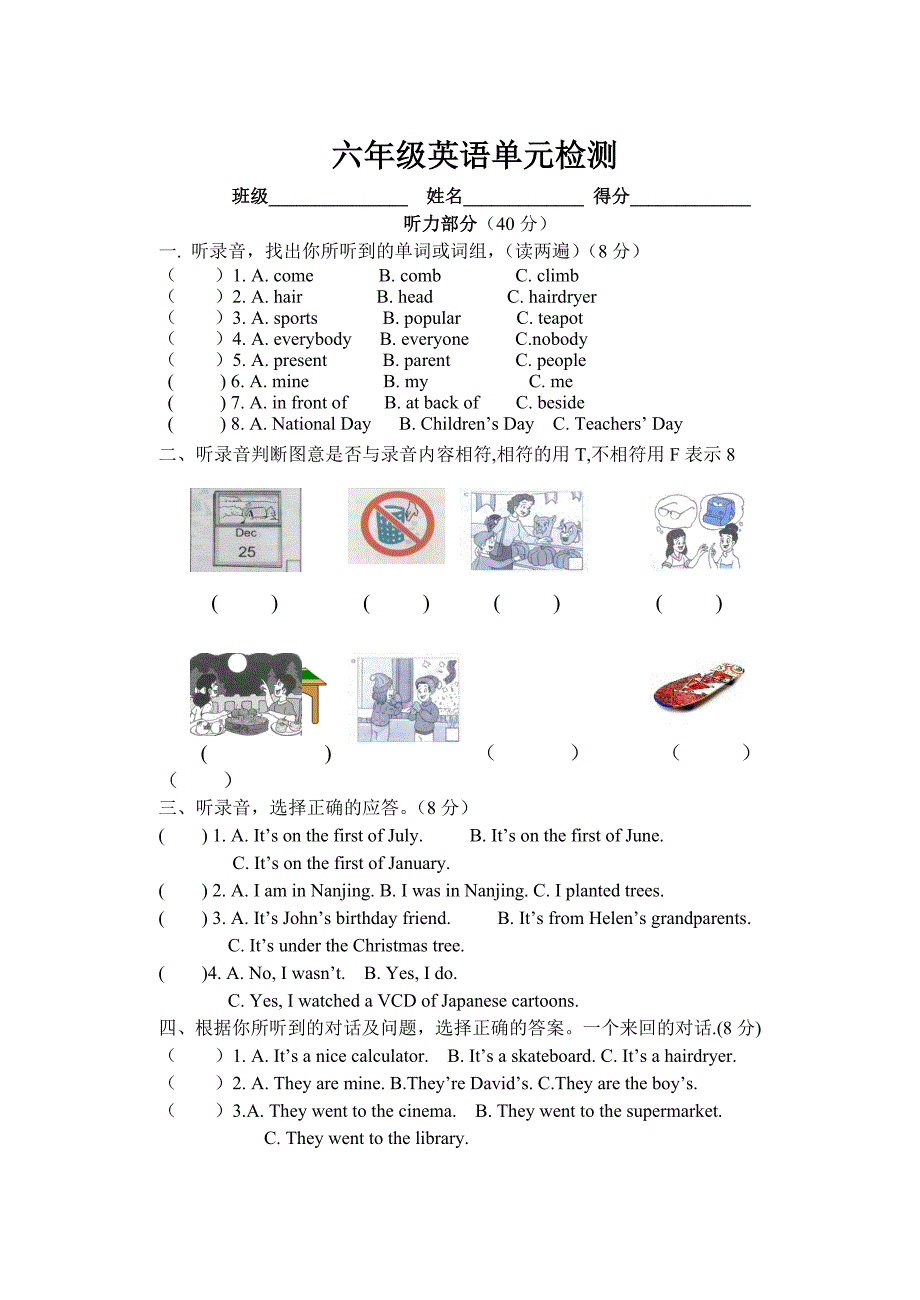 六年级英语单元检测.doc_第1页