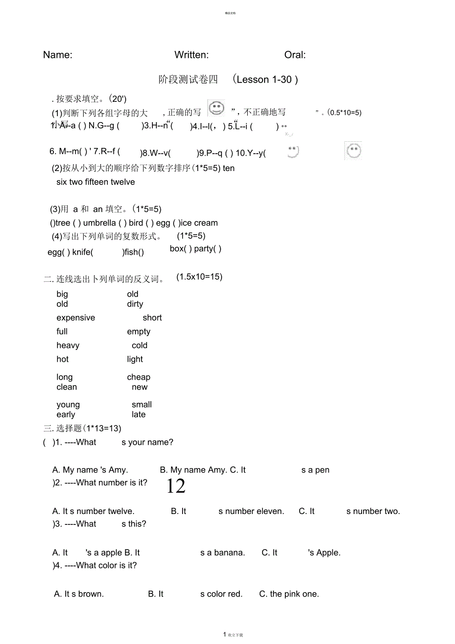 新世纪少儿英语1阶段测试四a_第1页