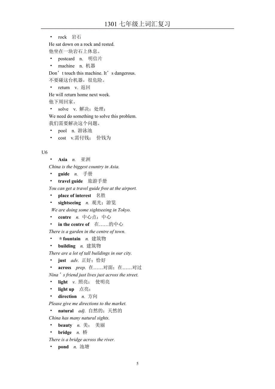 七年级上词汇复习_第5页