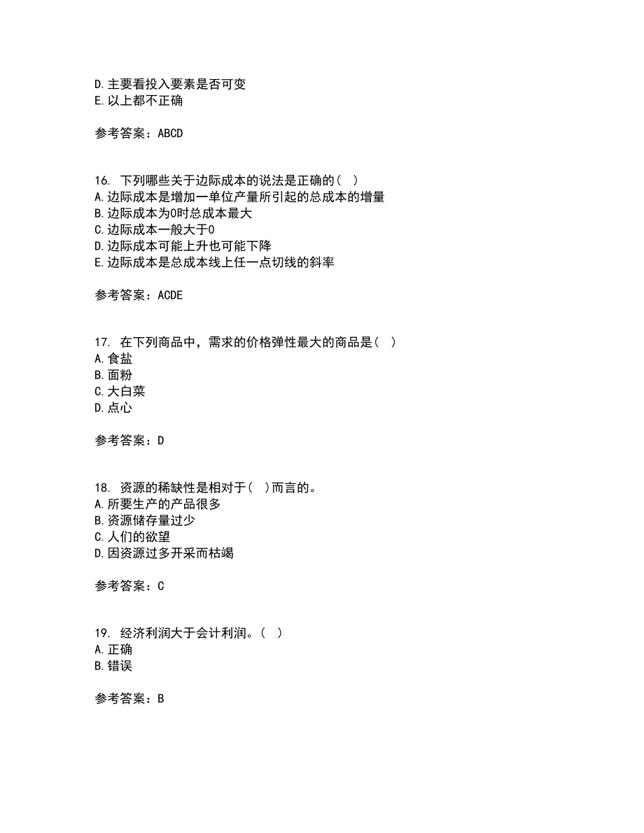 西北工业大学21秋《管理经济学》在线作业三满分答案38_第4页