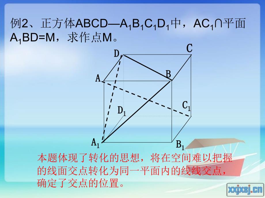 空间图形的公理应用_第4页