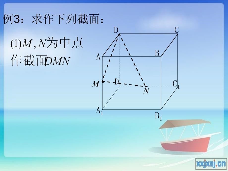 空间图形的公理应用_第5页