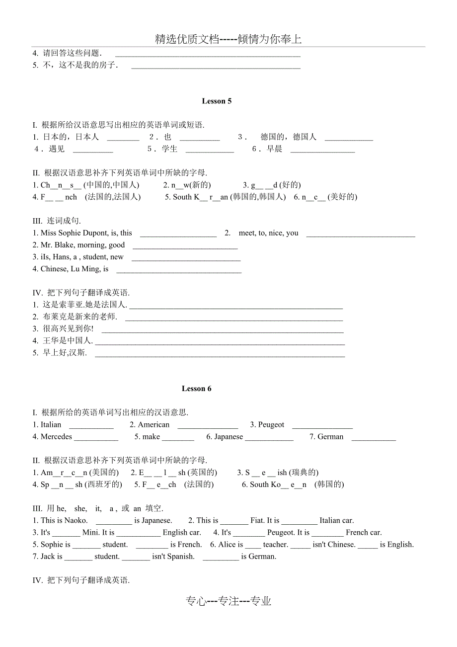 新概念英语一课一练_第3页