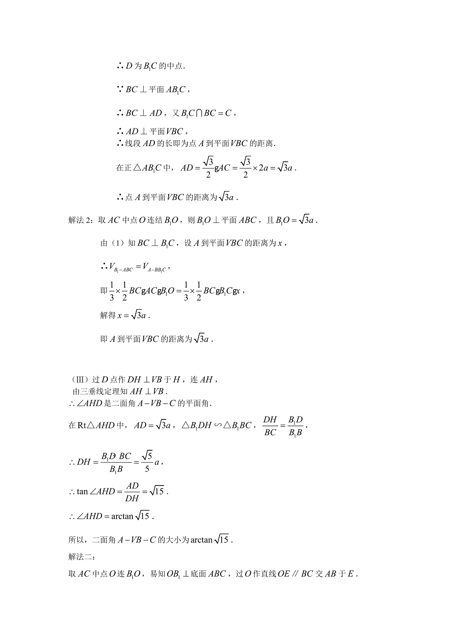 2006年普通高等学校招生全国统一考试理试题参考答案(山_第4页