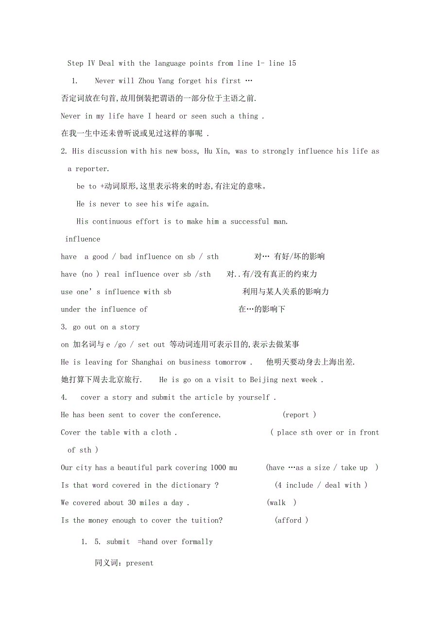 2022年高中英语 Unit4《Making the news》优秀教案3 新人教版必修5_第3页