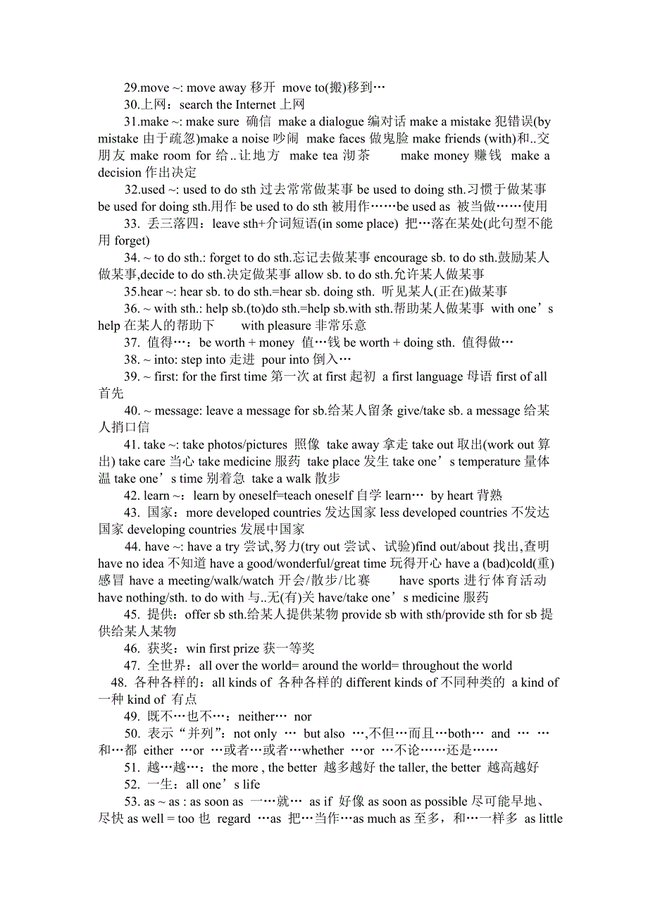 中考英语必背100条重点短语_第3页