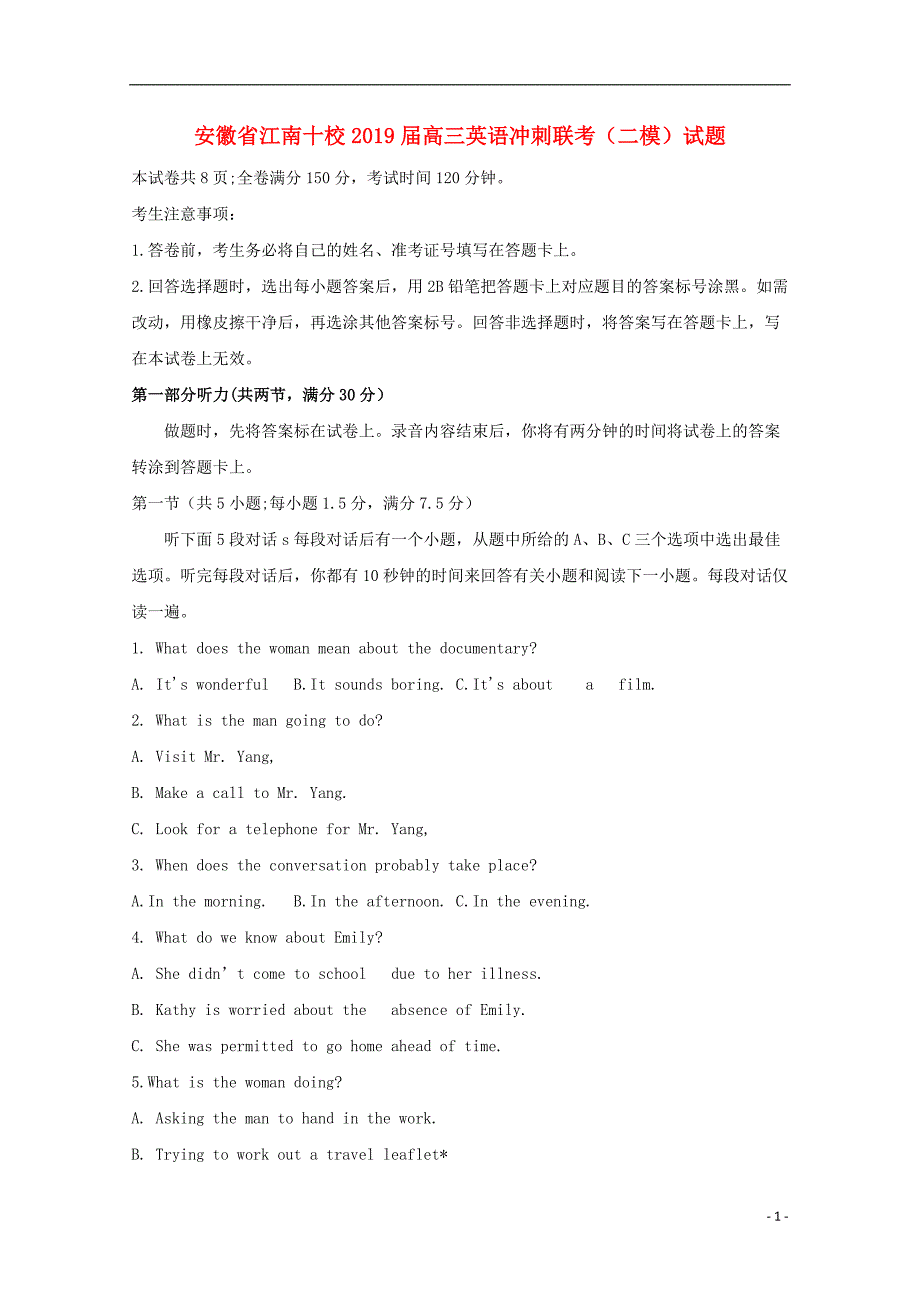 安徽省江南十校2019届高三英语冲刺联考（二模）试题_第1页