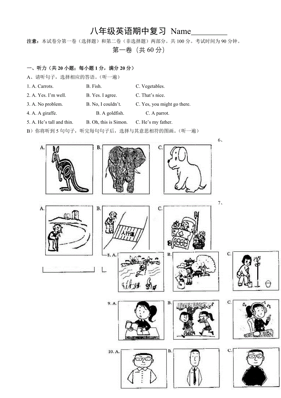 八年级英语期中复习参考word_第1页