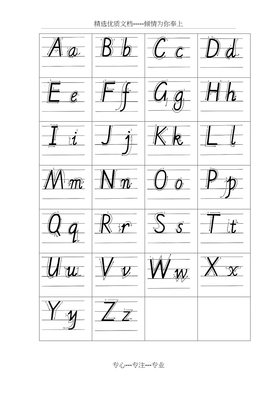 26个英文字母书写标准及练习(共3页)_第1页