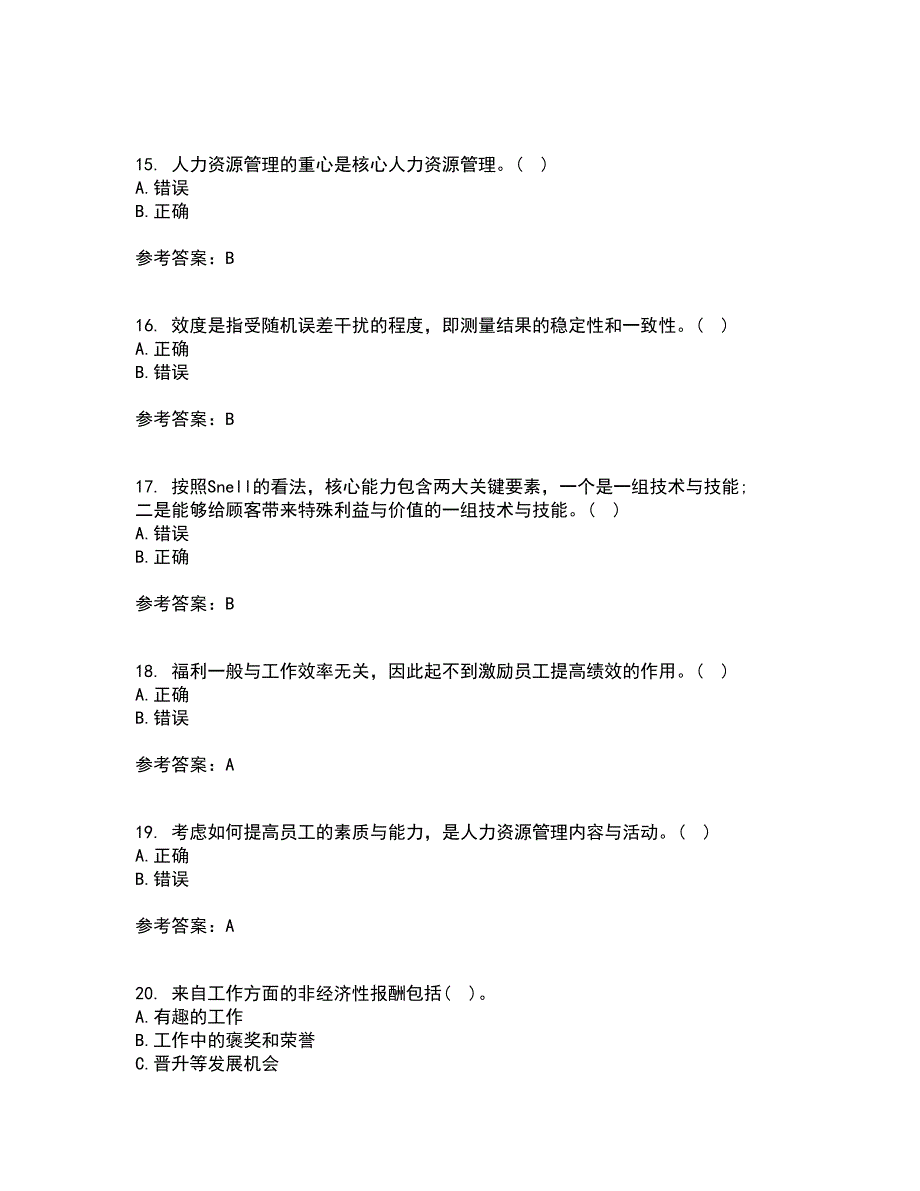 北京师范大学21秋《战略人力资源管理》平时作业2-001答案参考26_第4页