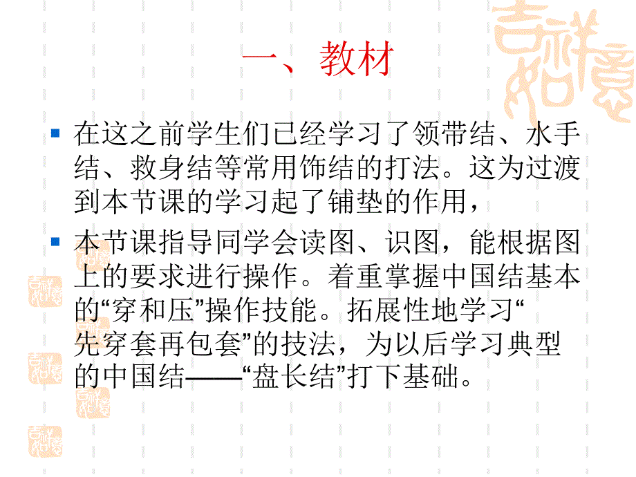 如意结的制作_第3页