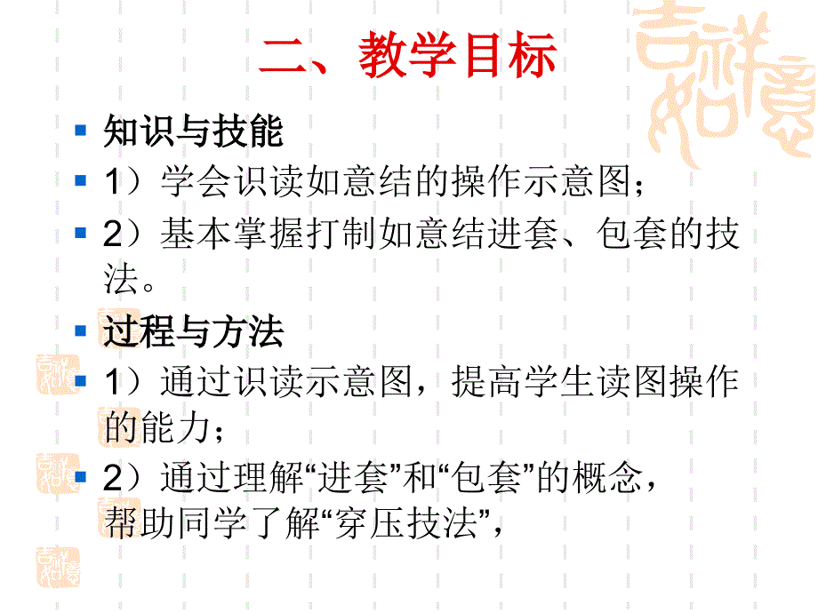 如意结的制作_第4页