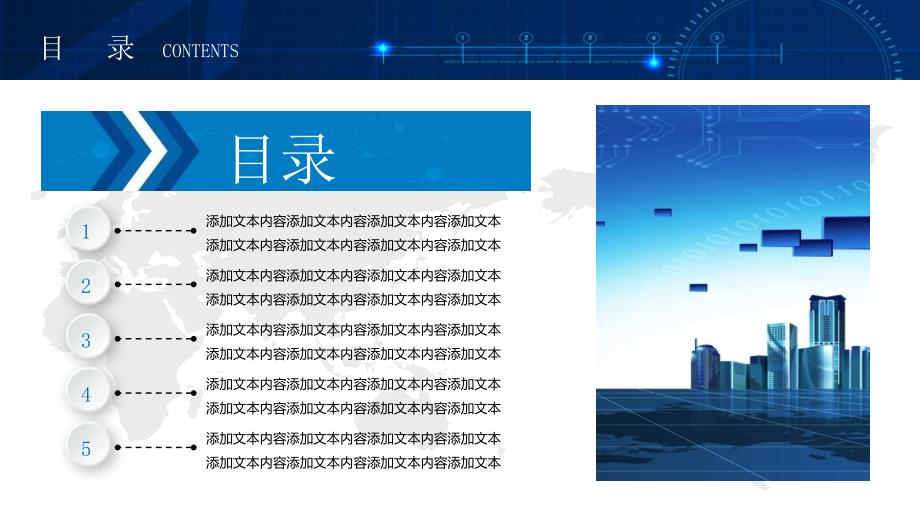 公司及产品介绍企业宣传画册ppt模板.ppt_第2页