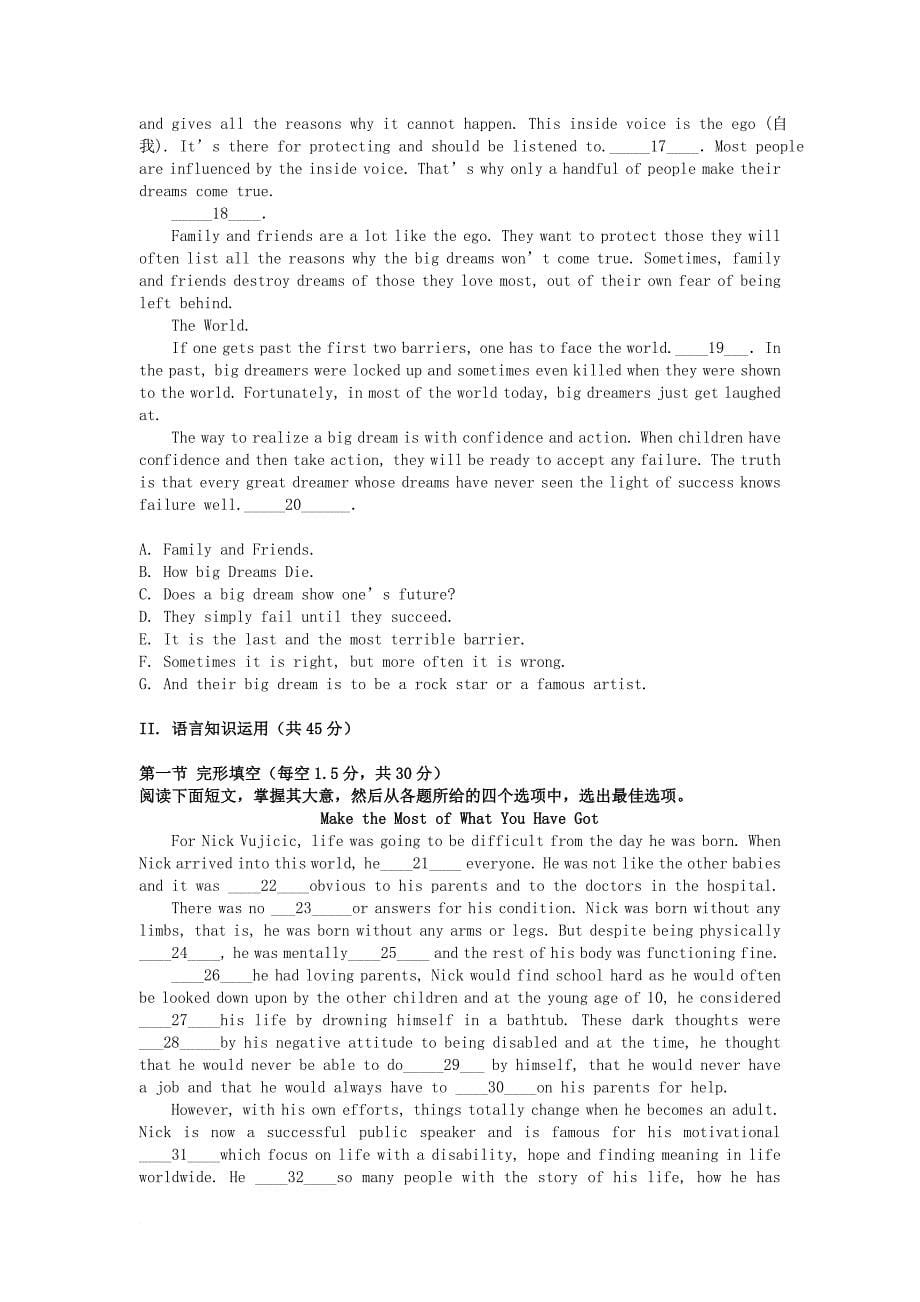 广东省深圳市宝安区高一英语下学期期中试题_第5页