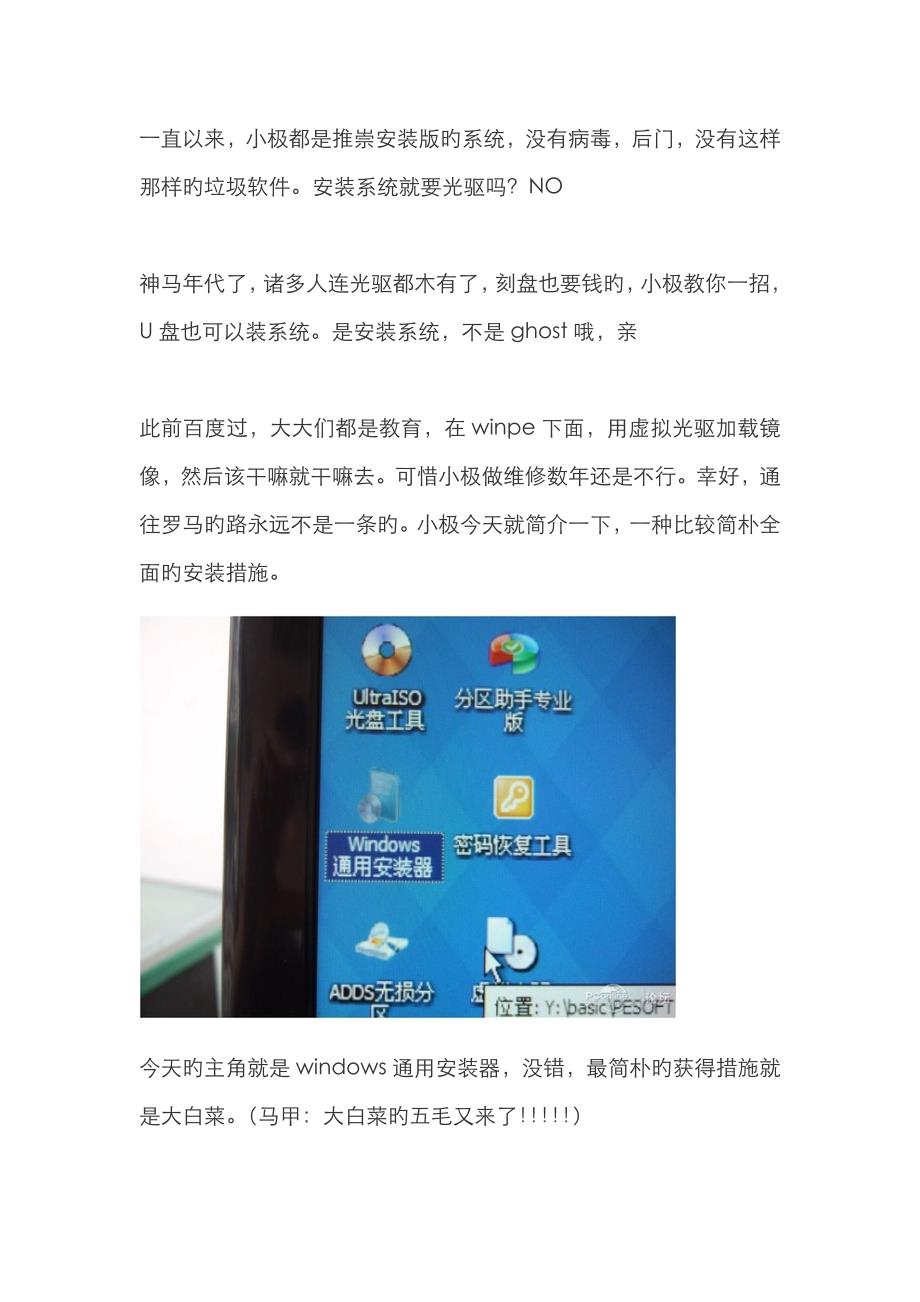 最少代价安装windowsxpwinwin系统_第1页