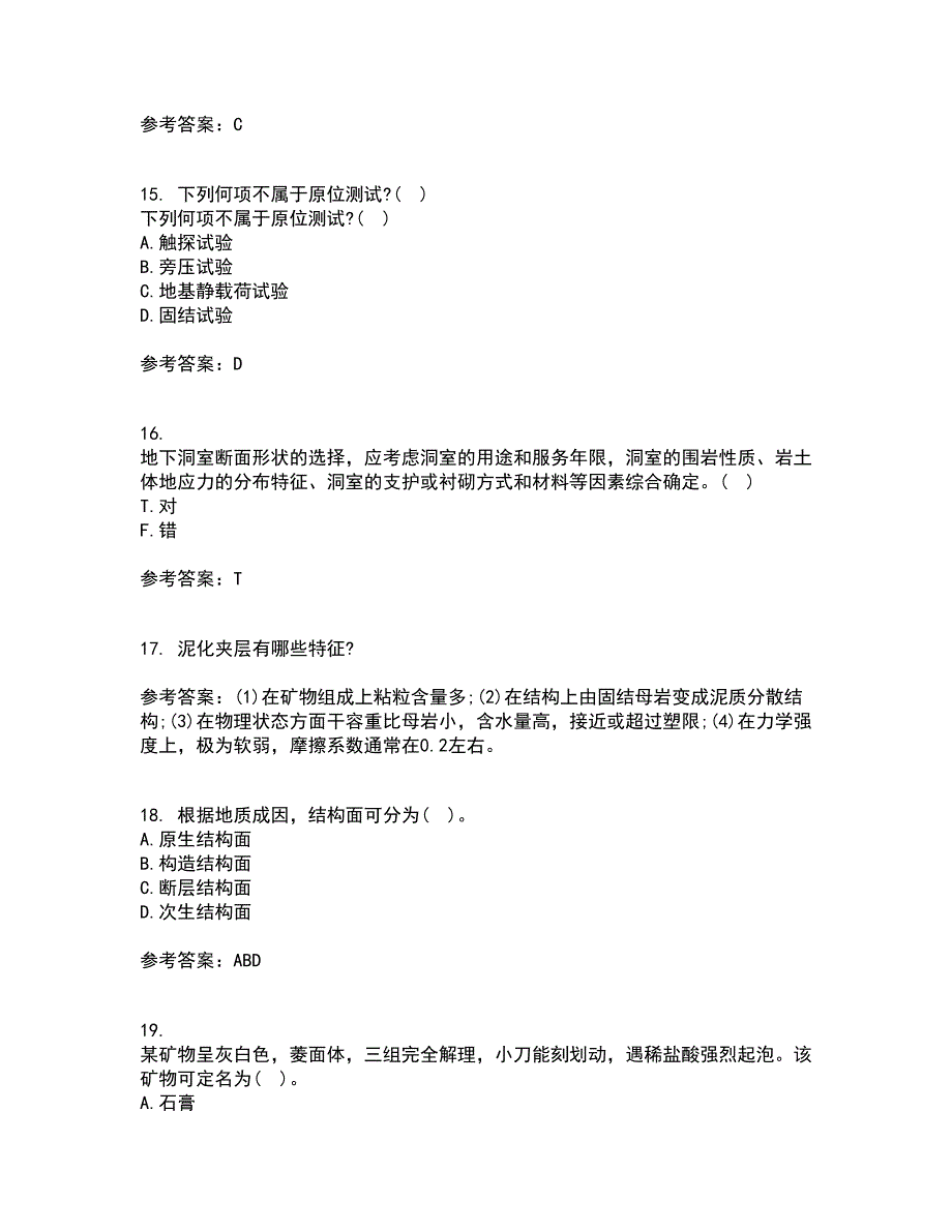 东北农业大学21秋《工程地质》平时作业一参考答案16_第4页