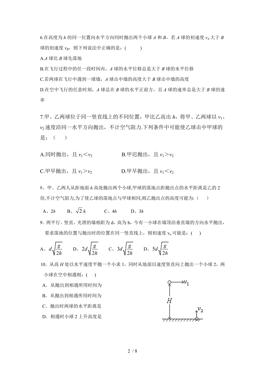 新人教版高中物理必修二第五章曲线运动同步检测试题附答案_第2页