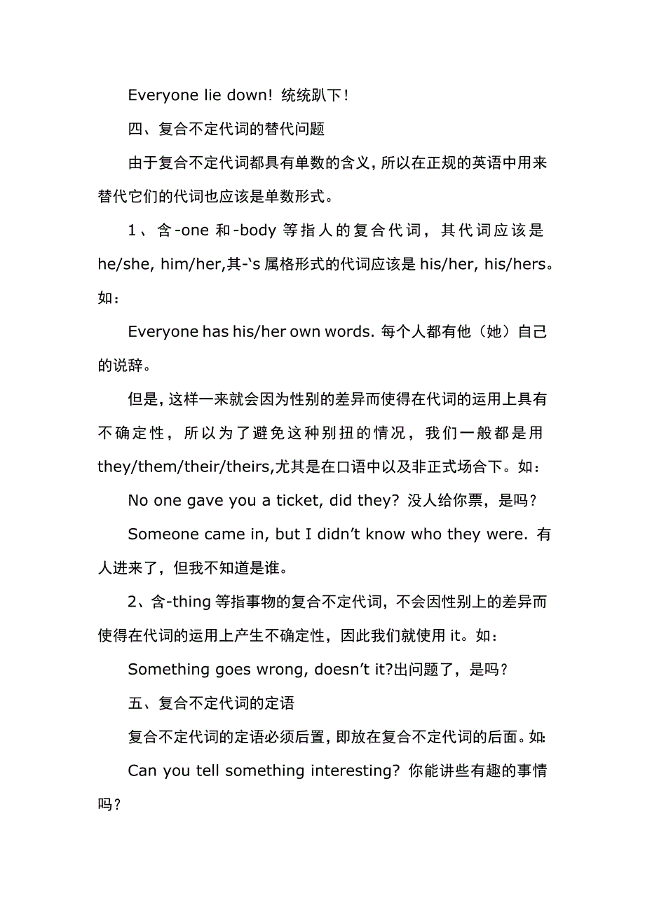 人教版八年级上册英语第一单元_第4页