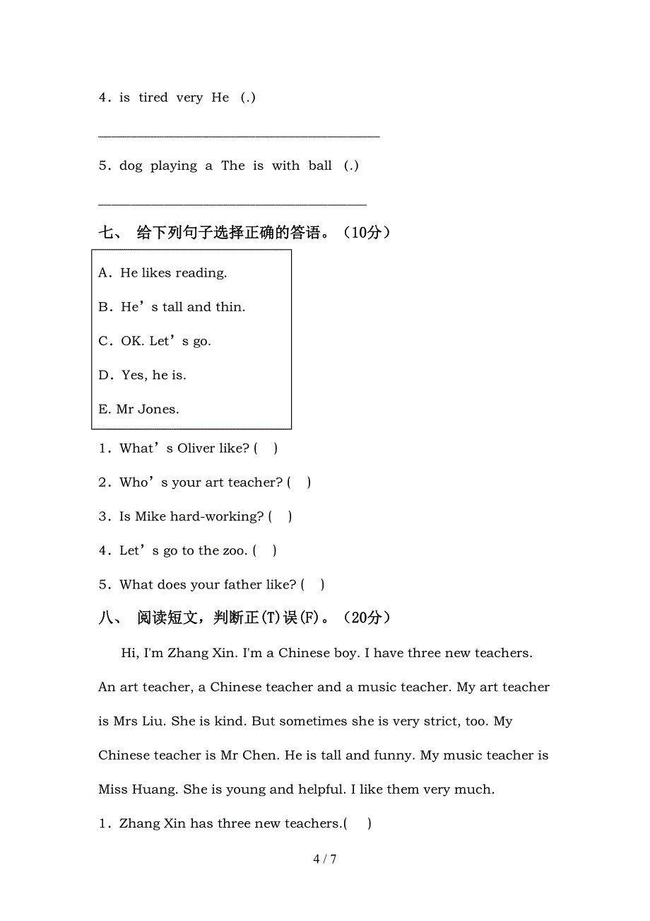 牛津译林版五年级英语上册期中考试卷(带答案).doc_第4页