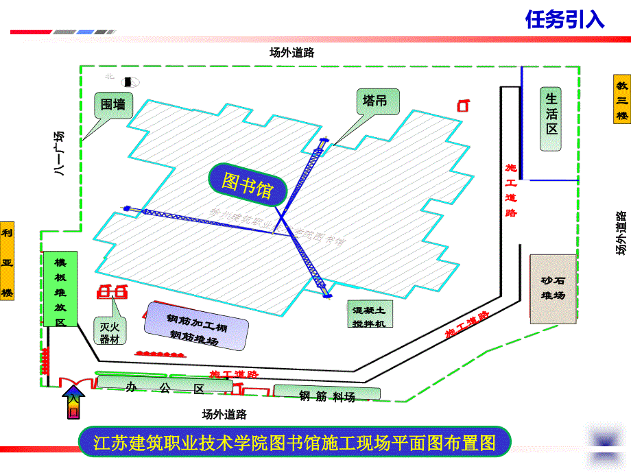 施工现场平面布置图——塔吊布置(定稿)课件_第4页