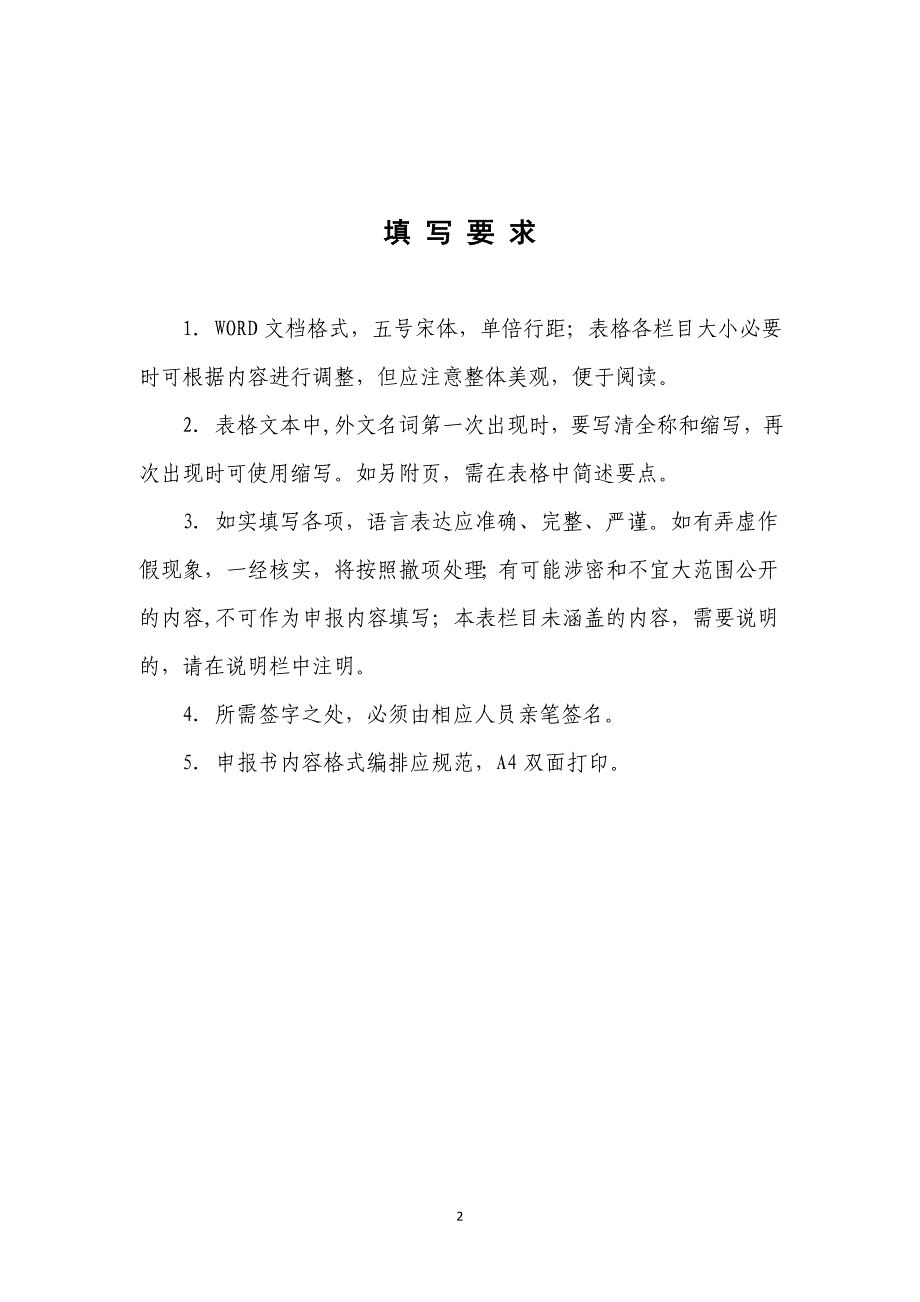 2018年上海高校优质在线课程建设_第2页