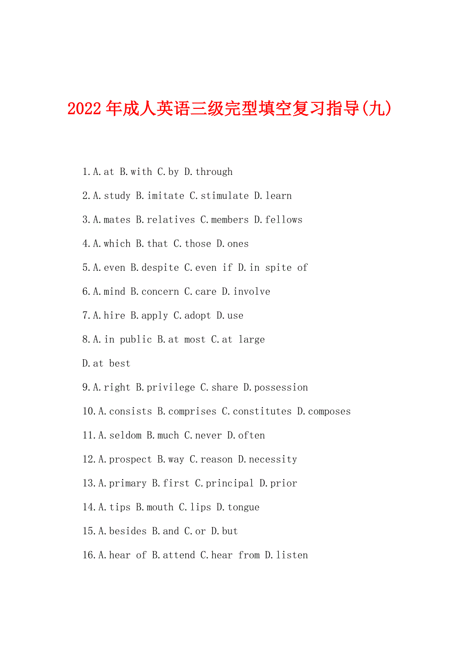 2022年成人英语三级完型填空复习指导(九).docx_第1页