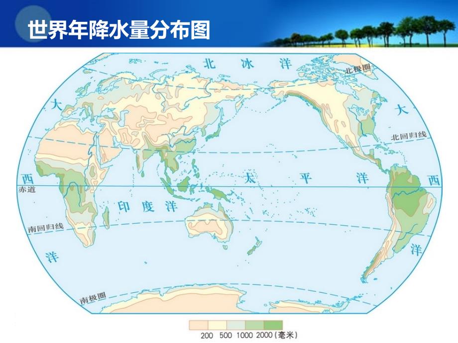 气温与降水第三节_第3页