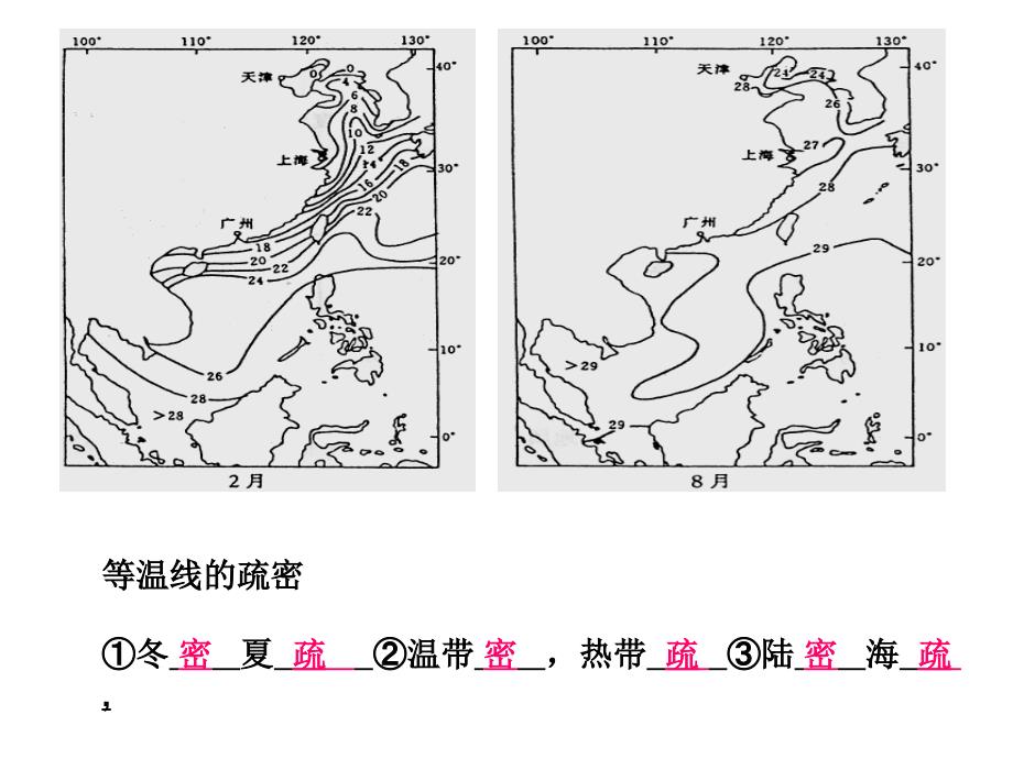 等温线图的判读与应用_第4页