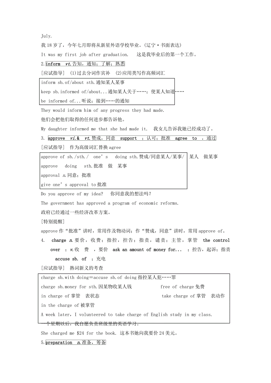 2016届高考英语一轮复习 M1 Unit1 School life学案3（无答案）牛津译林版_第2页