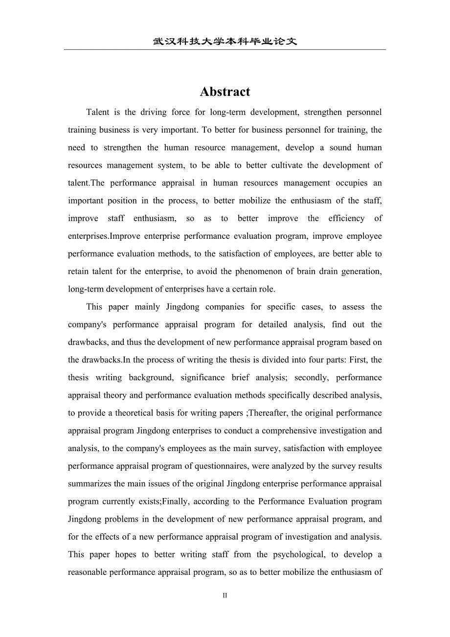 基于层次分析法的京东企业员工绩效评价研究本科毕业论文.doc_第3页