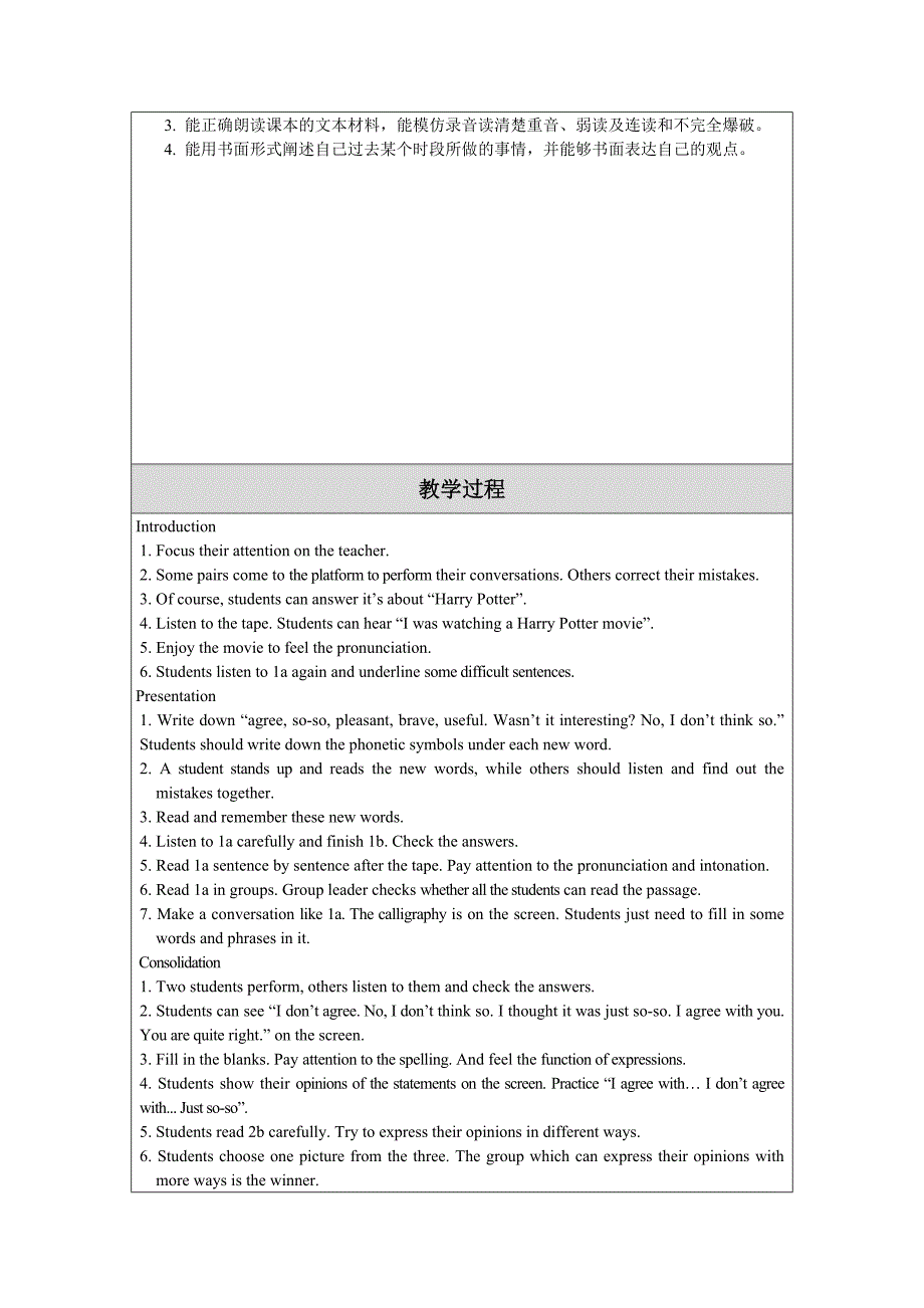 教学设计unit3topic3sectionb.doc_第2页