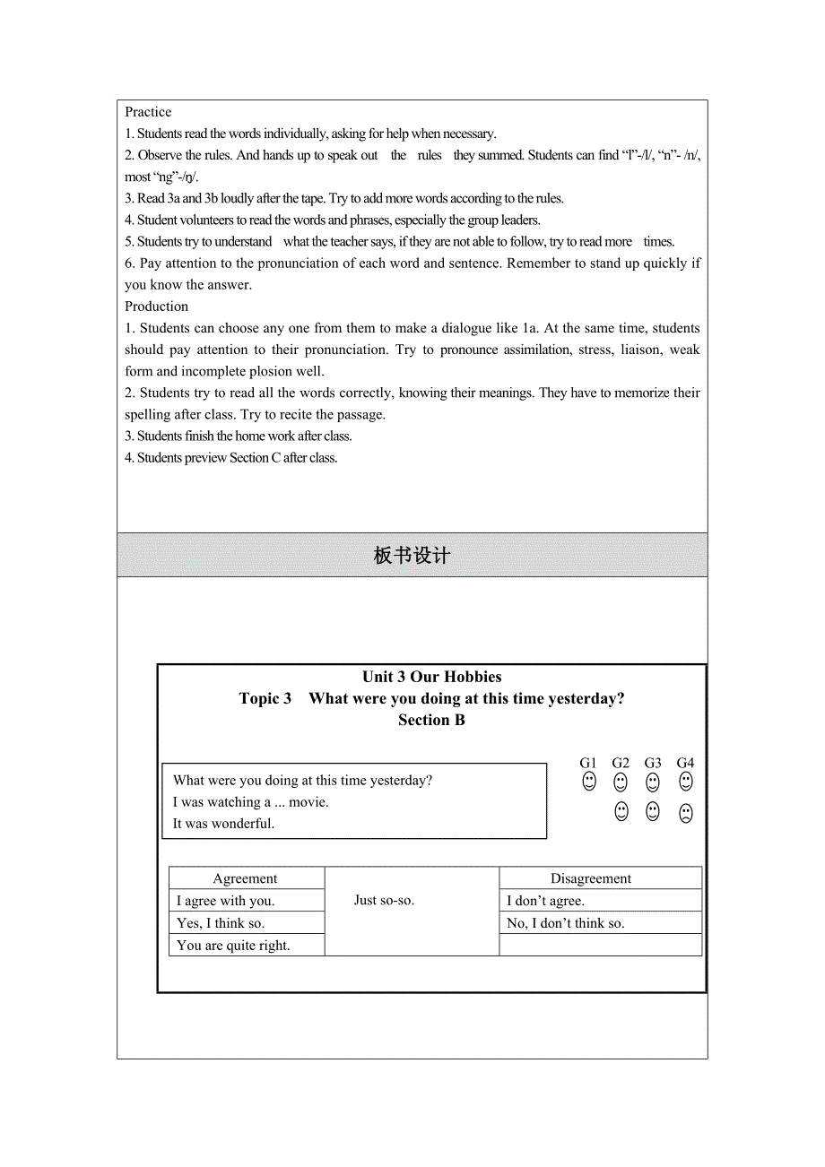 教学设计unit3topic3sectionb.doc_第3页