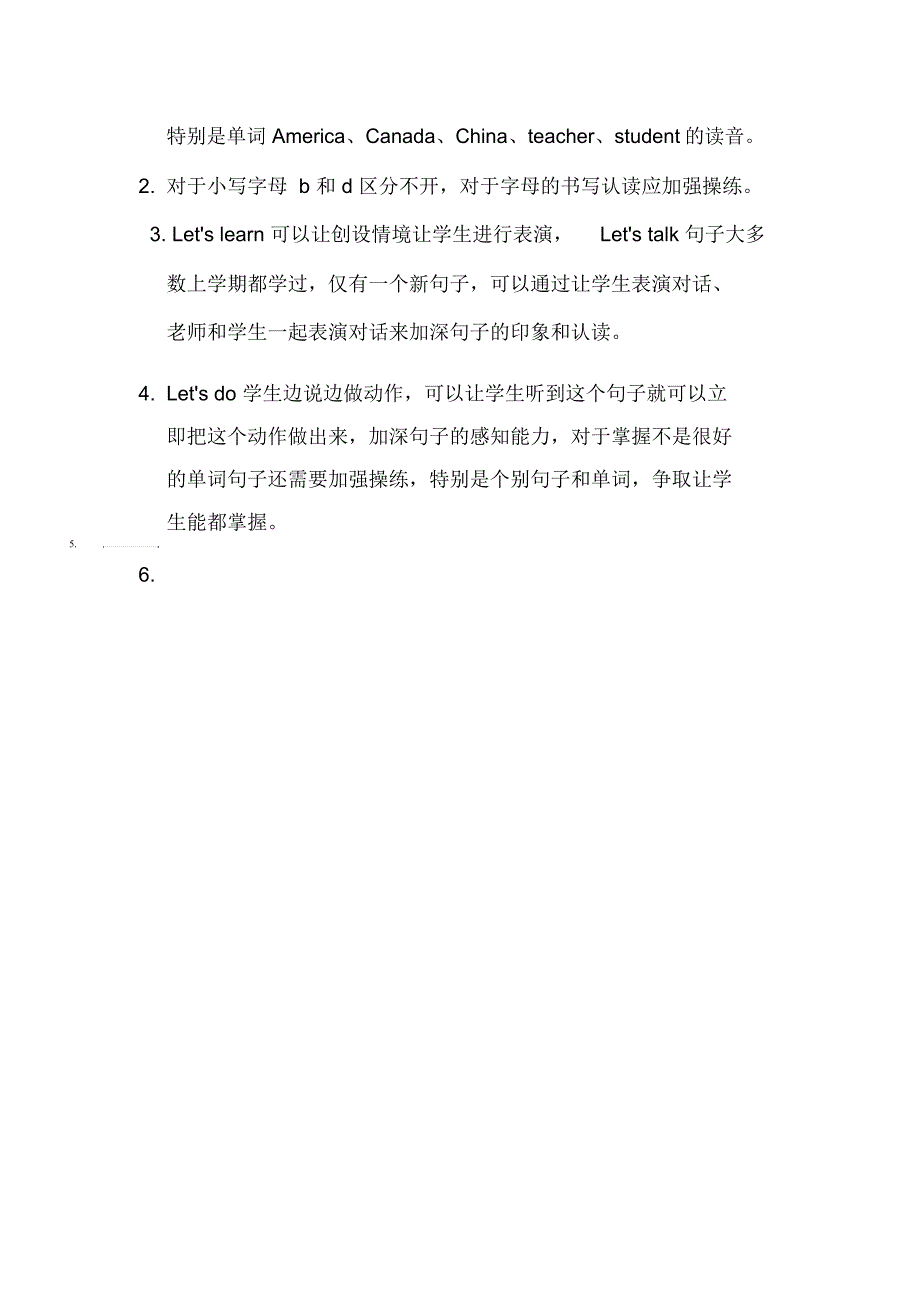 小学英语三年级下册单元备课第一单元教案_第3页