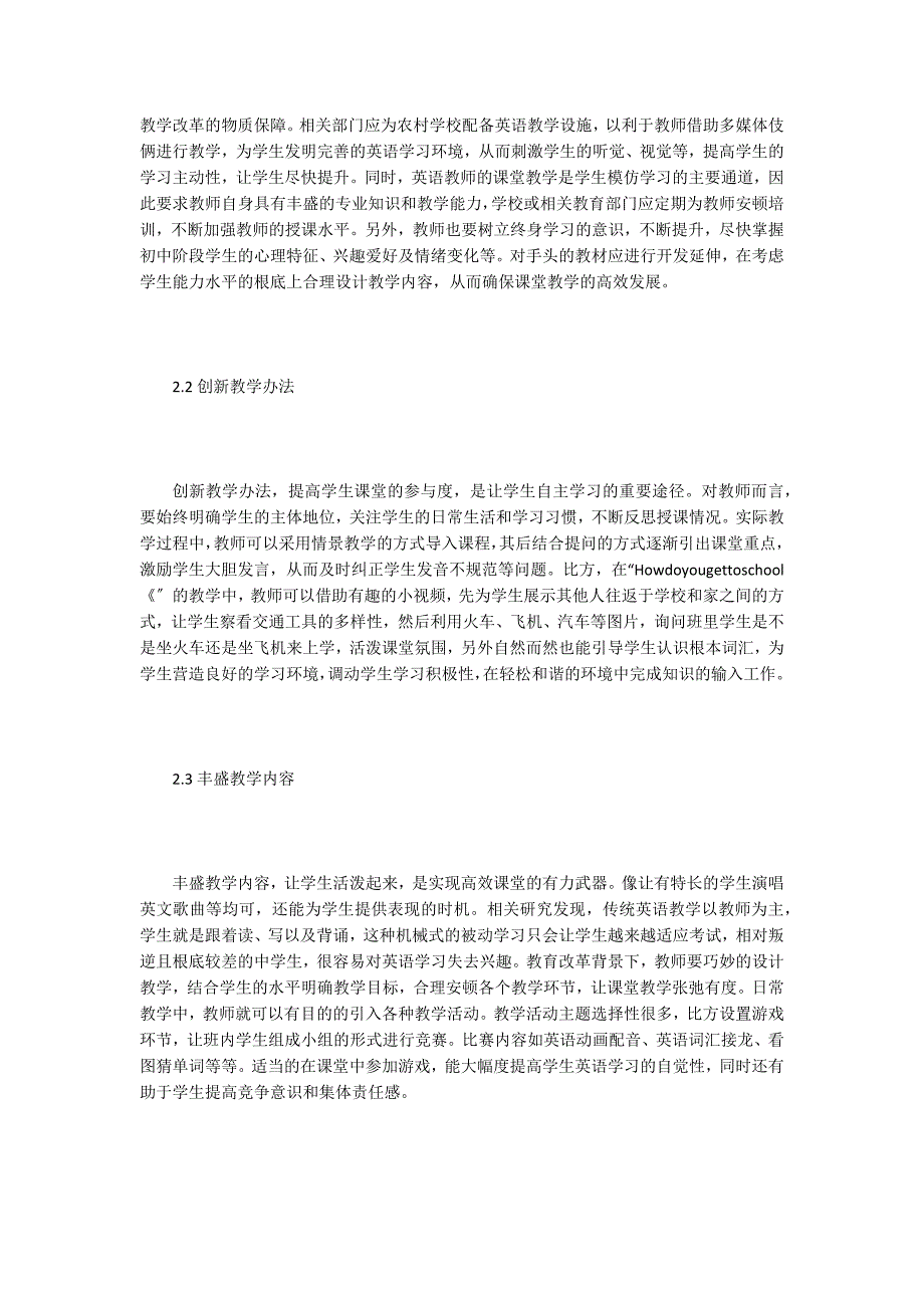 农村初中英语教学改革原因和优化策略.doc_第2页