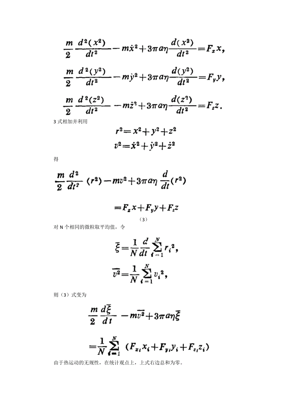 物质量量子化方法.docx_第3页