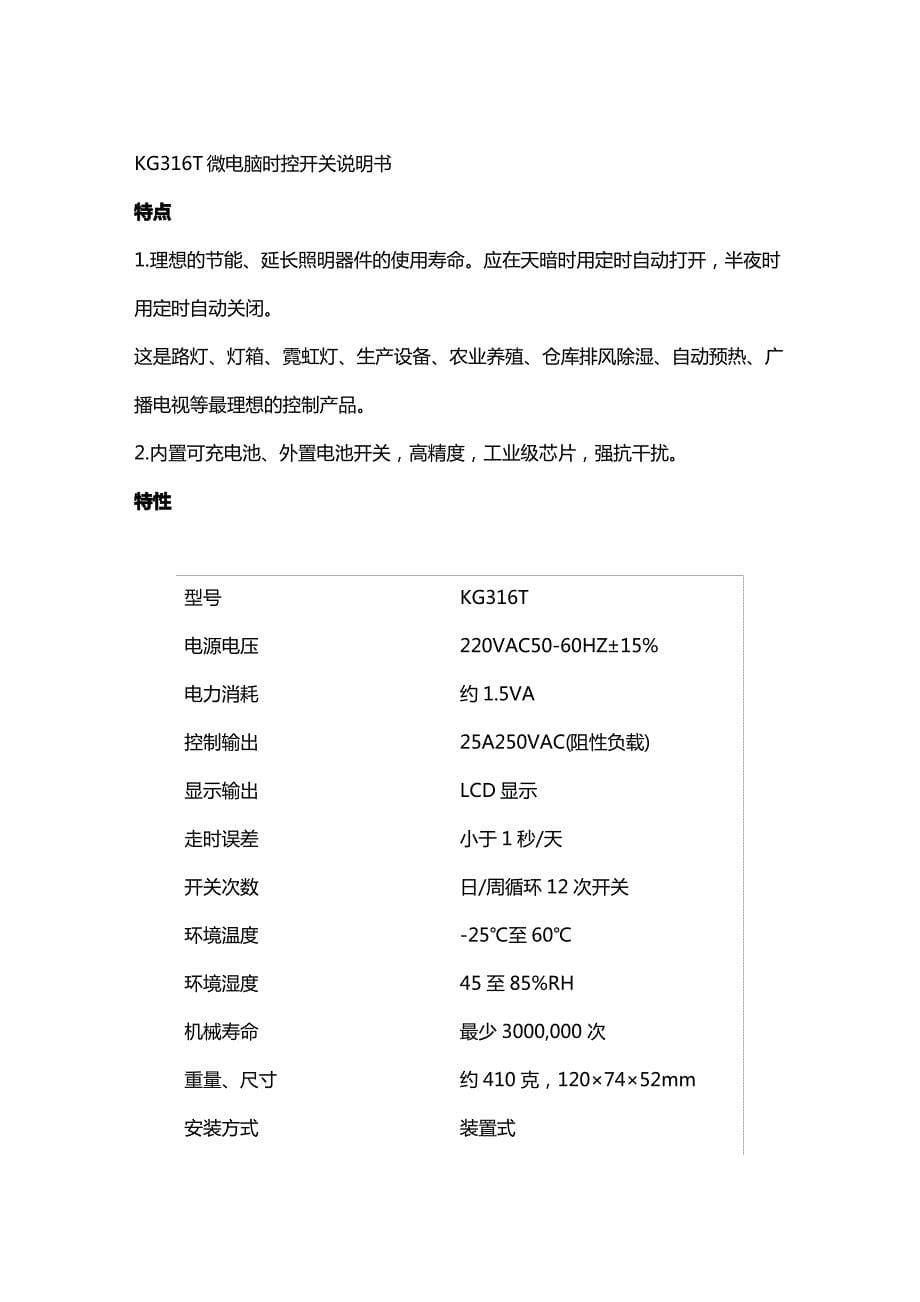 [消防教育及消防管理]学校参观实习配电室消防联动计算机网络_第5页