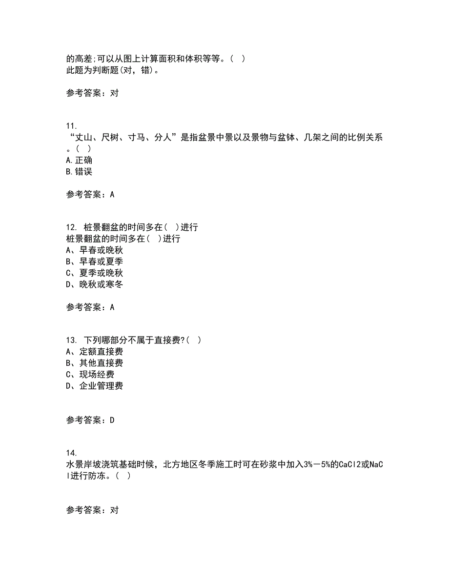 四川农业大学21春《盆景制作与鉴赏》离线作业1辅导答案34_第3页