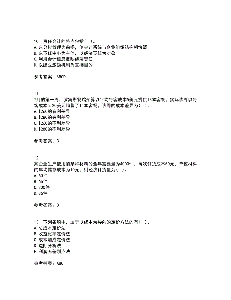 福建师范大学21秋《管理会计》在线作业二满分答案16_第3页