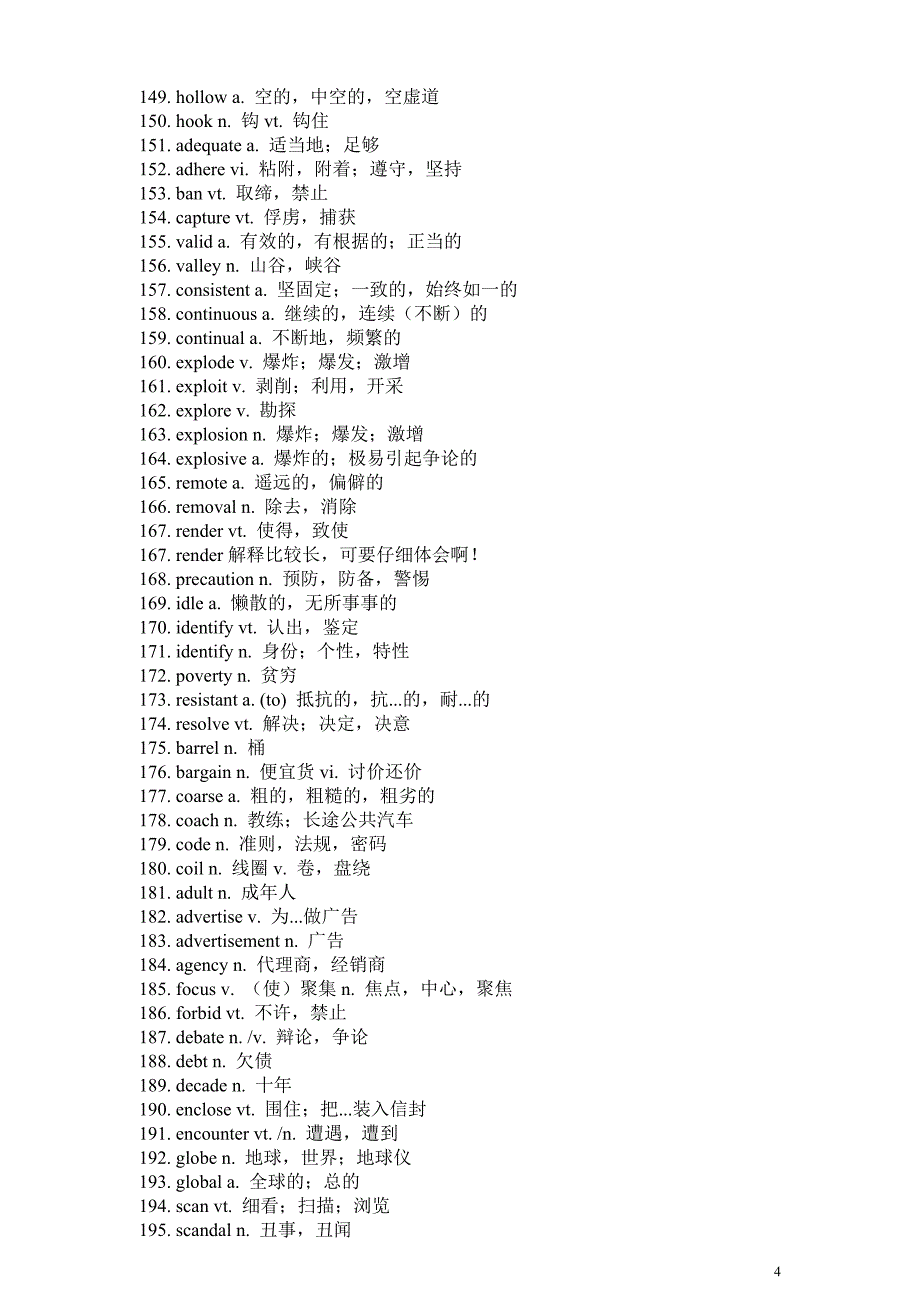 英语四级最高频词汇400.doc_第4页